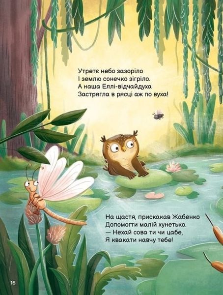 Совуня Еллі Совуня Еллі фото
