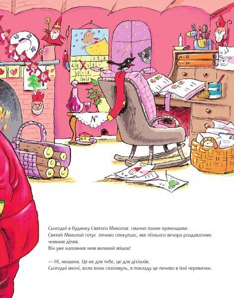 Книга &laquo;Черевики Святого Миколая&raquo; Книга &laquo;Черевики Святого Миколая&raquo; фото