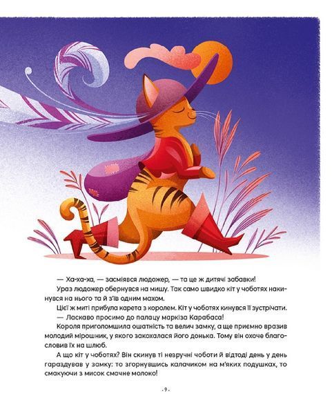 Книга "казочки-п'ятихвилинки на ніч перед сном" Книга "казочки-п'ятихвилинки на ніч перед сном" фото