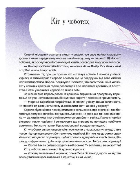 Книга "казочки-п'ятихвилинки на ніч перед сном" Книга "казочки-п'ятихвилинки на ніч перед сном" фото