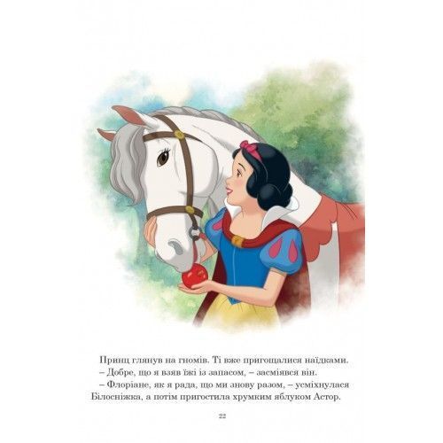 Принцеса Disney. Колекція казок Принцеса Disney. Колекція казок фото