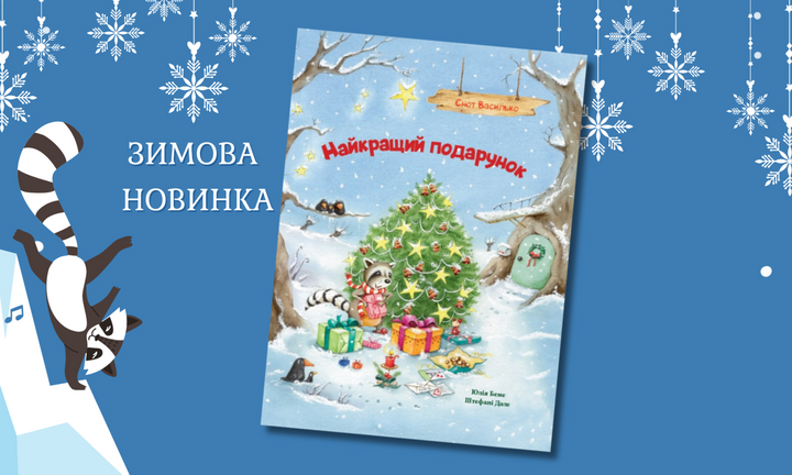 Читання