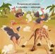 Книга "Жирафка, яка полюбила свої плями" Книга "Жирафка, яка полюбила свої плями" фото 11