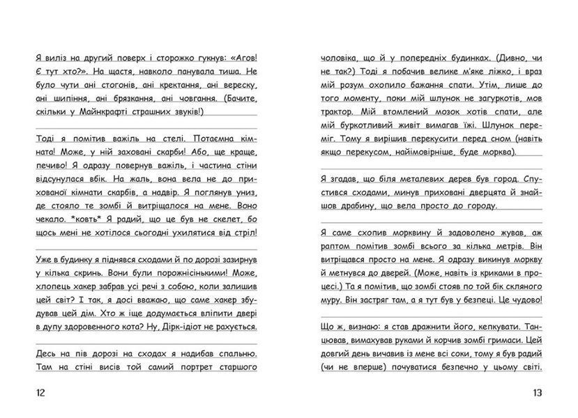 Книга "Вімпі Стів. Оце тут повно оцелотів! Книга 4" Книга "Вімпі Стів. Оце тут повно оцелотів! Книга 4" фото