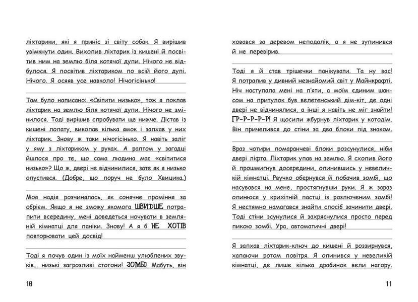 Книга "Вімпі Стів. Оце тут повно оцелотів! Книга 4" Книга "Вімпі Стів. Оце тут повно оцелотів! Книга 4" фото