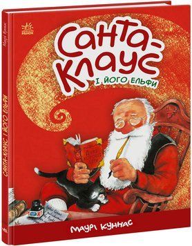 Санта клаус і його ельфи Санта клаус і його ельфи фото