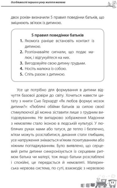 Дитина народилася.Для турботливих батьків Дитина народилася.Для турботливих батьків фото