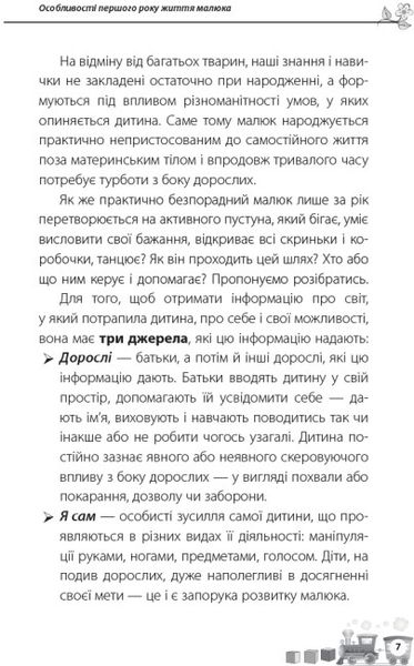 Дитина народилася.Для турботливих батьків Дитина народилася.Для турботливих батьків фото