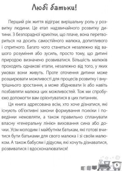 Дитина народилася.Для турботливих батьків Дитина народилася.Для турботливих батьків фото