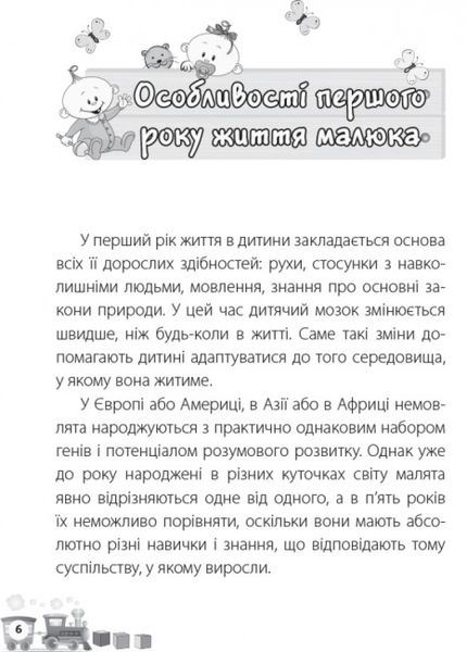 Дитина народилася.Для турботливих батьків Дитина народилася.Для турботливих батьків фото