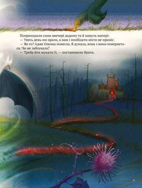 Книга &laquo;Котигорошко. Український герой&raquo; Книга &laquo;Котигорошко. Український герой&raquo; фото