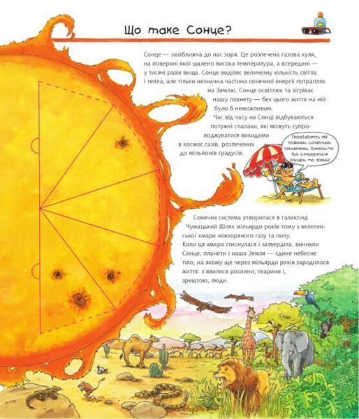 Книга "Чому? Чого? Навіщо? Досліджуємо космос. 4-7 років" Книга "Чому? Чого? Навіщо? Досліджуємо космос. 4-7 років" фото