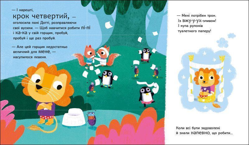 Книга &laquo;Знайомимося з горщиком: Школа горщиків пані Дотті&raquo; Книга &laquo;Знайомимося з горщиком: Школа горщиків пані Дотті&raquo; фото