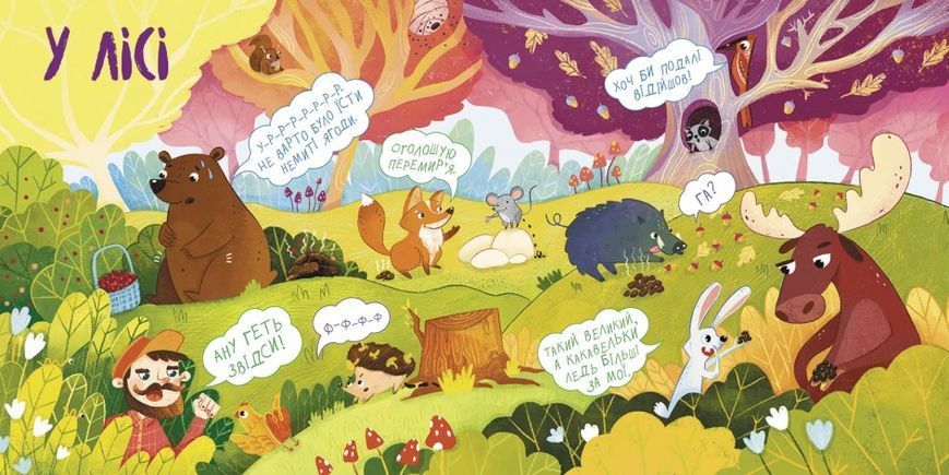 Книжка про какашки Книжка про какашки фото