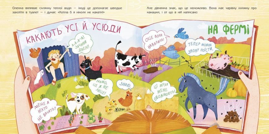 Книжка про какашки Книжка про какашки фото