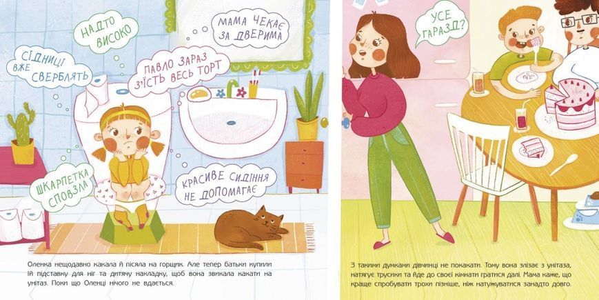 Книжка про какашки Книжка про какашки фото