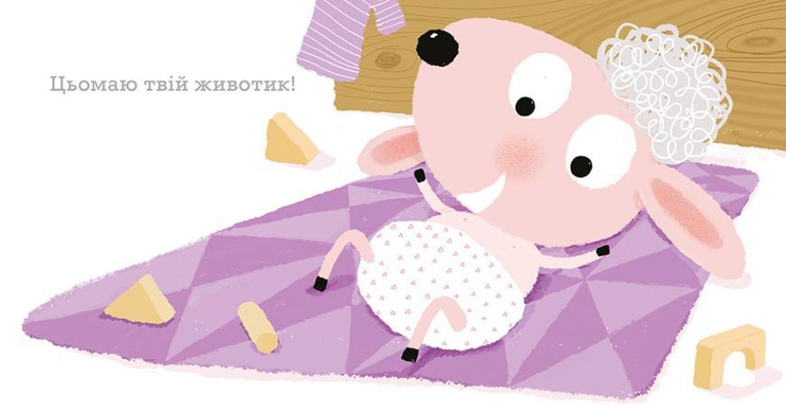 Ніжні книжки. Цьомаю тебе Ніжні книжки. Цьомаю тебе фото