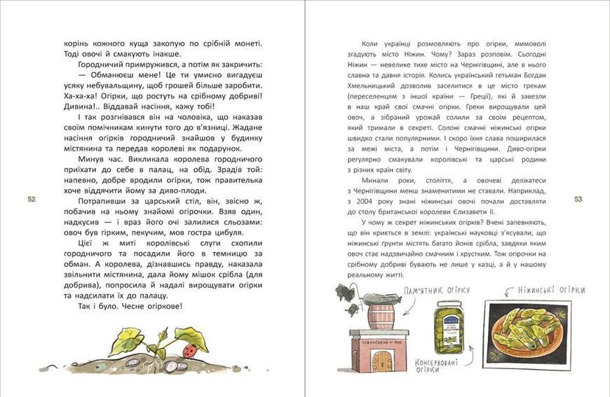 Книга "Зорі України. Легенди України" Книга "Зорі України. Легенди України" фото