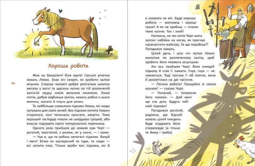 Книга "Зорі України. Легенди України" Книга "Зорі України. Легенди України" фото