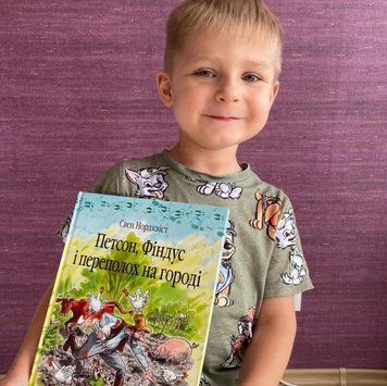 Петсон, Фіндус і переполох на городі. Казка Петсон, Фіндус і переполох на городі. Казка фото