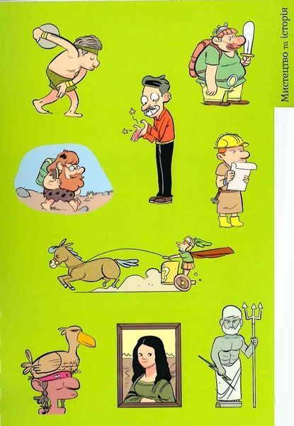 Книга "Хочу знати! Про все на світі" Книга "Хочу знати! Про все на світі" фото