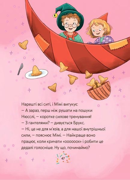 Книга "Дитяча художня література. Мімі Цукроперлинка і чарівна пекарня: летючі різдвяні пряники 7+" Книга "Дитяча художня література. Мімі Цукроперлинка і чарівна пекарня: летючі різдвяні пряники 7+" фото