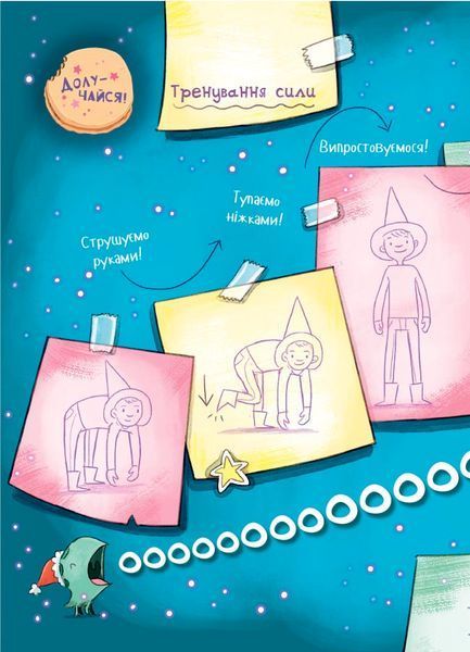 Книга "Дитяча художня література. Мімі Цукроперлинка і чарівна пекарня: летючі різдвяні пряники 7+" Книга "Дитяча художня література. Мімі Цукроперлинка і чарівна пекарня: летючі різдвяні пряники 7+" фото
