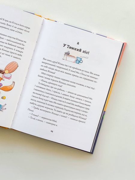 Книга 3 "Біллі Бак і Дикий Південь" Книга 3 "Біллі Бак і Дикий Південь" фото