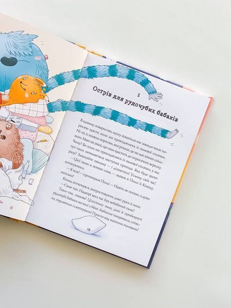 Книга 3 "Біллі Бак і Дикий Південь" Книга 3 "Біллі Бак і Дикий Південь" фото