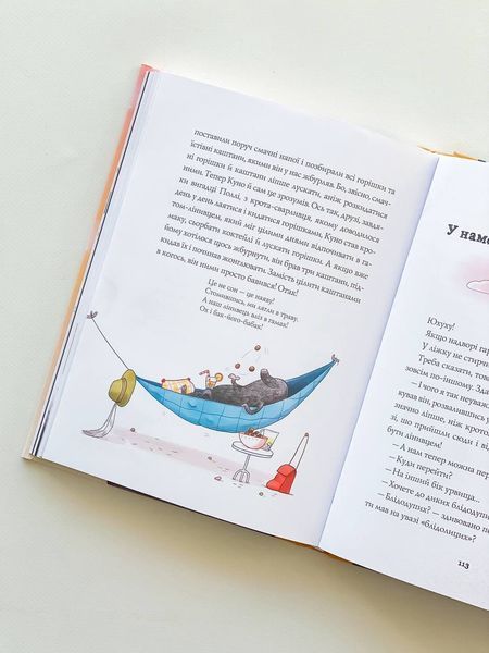 Книга 3 "Біллі Бак і Дикий Південь" Книга 3 "Біллі Бак і Дикий Південь" фото