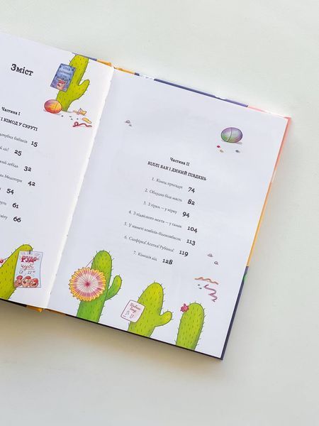 Книга 3 "Біллі Бак і Дикий Південь" Книга 3 "Біллі Бак і Дикий Південь" фото