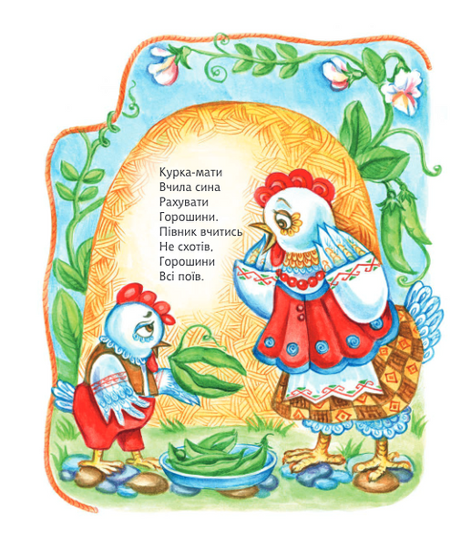 Книга &laquo;Один, два, три: вірші&raquo; Книга &laquo;Один, два, три: вірші&raquo; фото