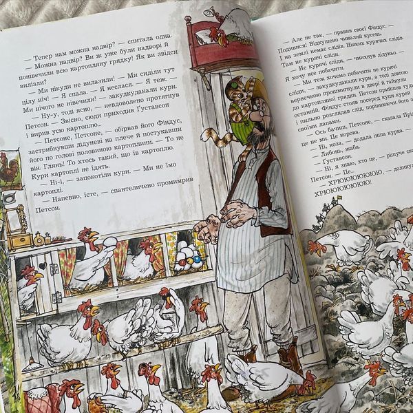 Петсон, Фіндус і переполох на городі. Казка Петсон, Фіндус і переполох на городі. Казка фото