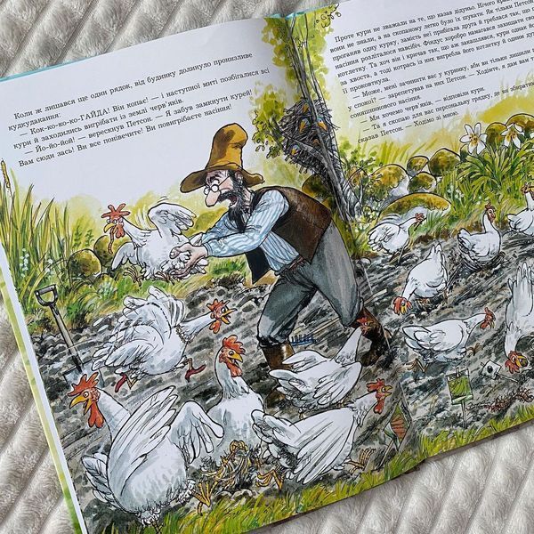 Петсон, Фіндус і переполох на городі. Казка Петсон, Фіндус і переполох на городі. Казка фото