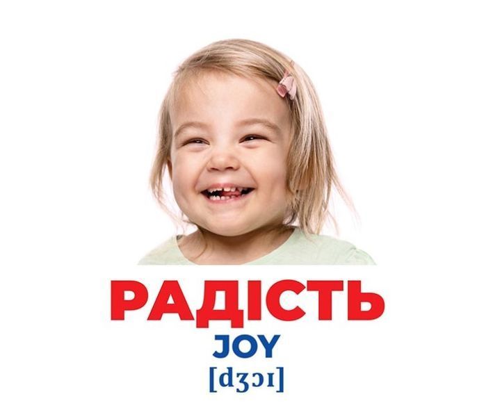 Геній з пелюшок. Емоції та почуття Геній з пелюшок. Емоції та почуття фото