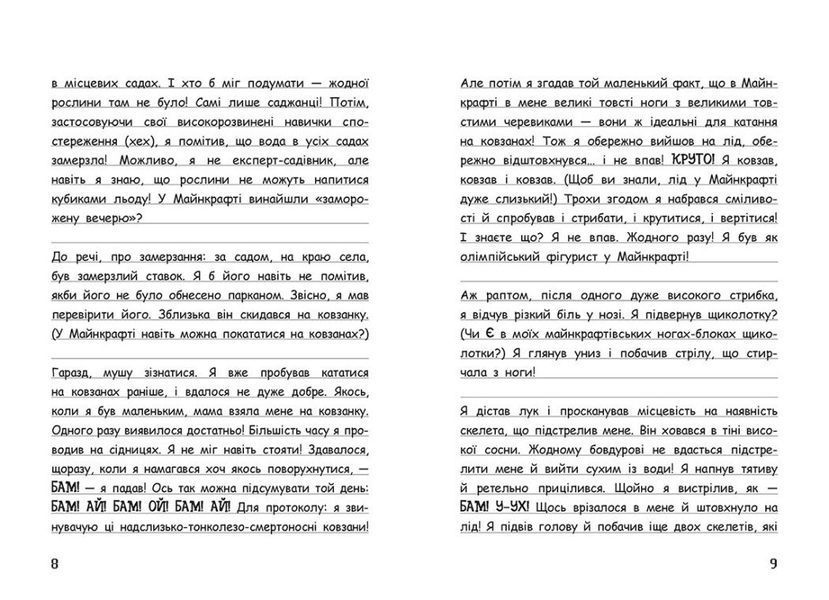 Книга "Вімпі Стів. Сніг - це весело! Книга 8" Книга "Вімпі Стів. Сніг - це весело! Книга 8" фото