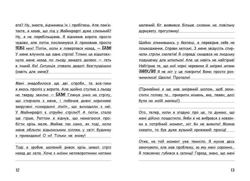 Книга "Вімпі Стів. Сніг - це весело! Книга 8" Книга "Вімпі Стів. Сніг - це весело! Книга 8" фото