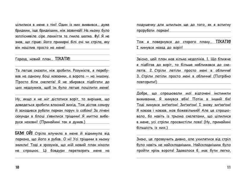 Книга "Вімпі Стів. Сніг - це весело! Книга 8" Книга "Вімпі Стів. Сніг - це весело! Книга 8" фото