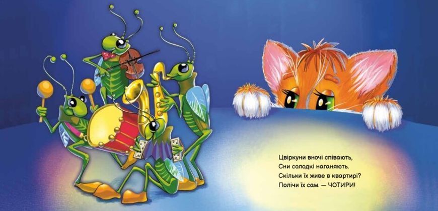 Кошеня Мурчик Кошеня Мурчик фото