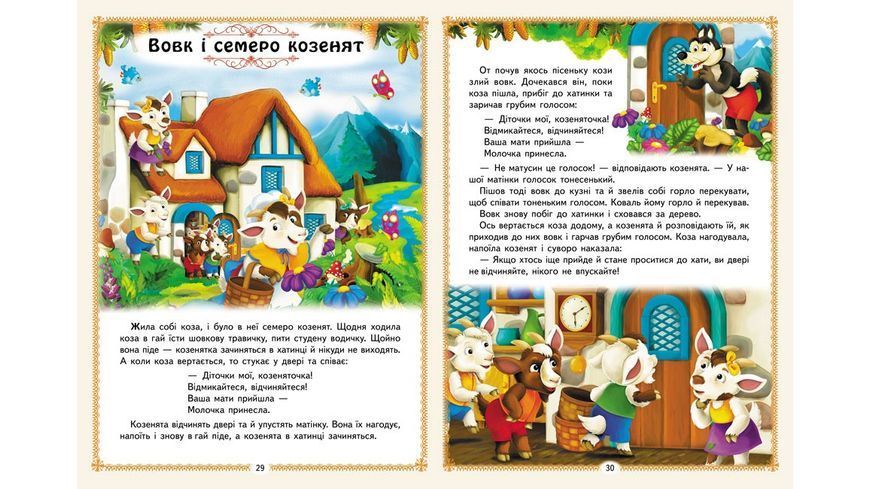 Книга "Улюблені казки" Книга "Улюблені казки" фото