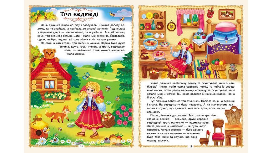 Книга "Улюблені казки" Книга "Улюблені казки" фото