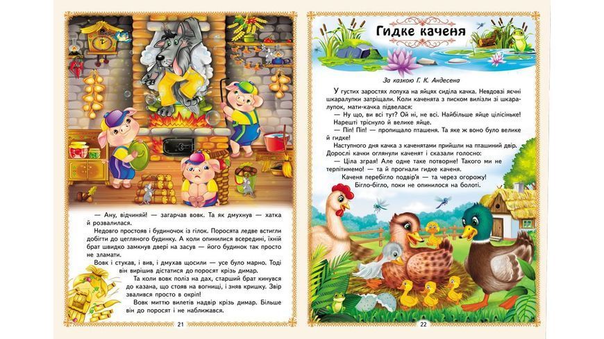 Книга "Улюблені казки" Книга "Улюблені казки" фото
