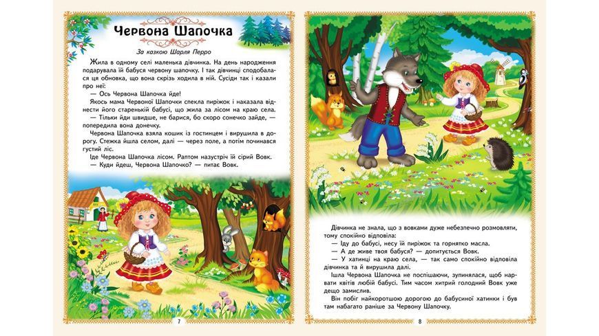 Книга "Улюблені казки" Книга "Улюблені казки" фото