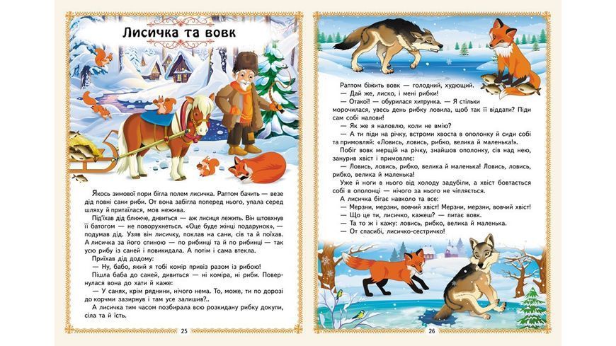 Книга "Улюблені казки" Книга "Улюблені казки" фото