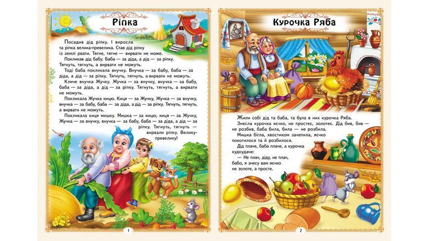 Книга "Улюблені казки" Книга "Улюблені казки" фото