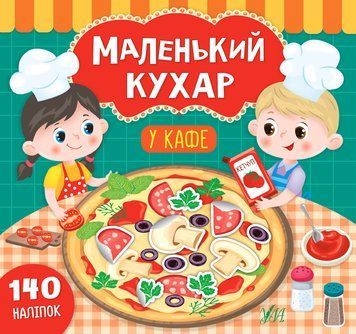 Маленький кухар. У кафе Маленький кухар. У кафе фото