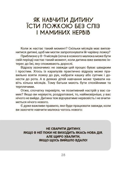 Для турботливих батьків.Смачно і корисно.Усе про культуру харчування дітей та батьків Для турботливих батьків.Смачно і корисно.Усе про культуру харчування дітей та батьків фото