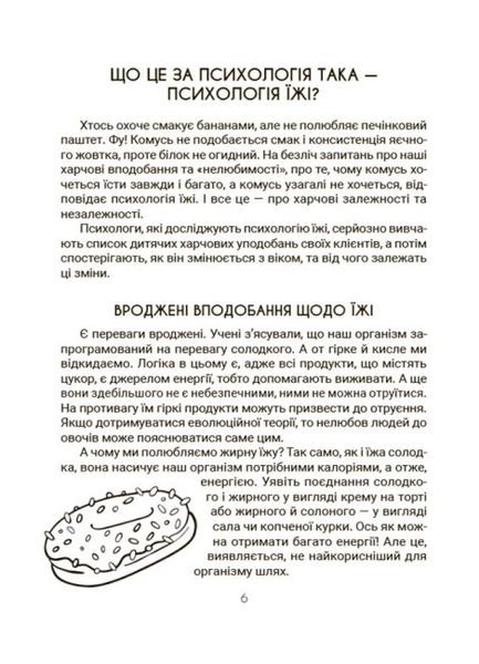 Для турботливих батьків.Смачно і корисно.Усе про культуру харчування дітей та батьків Для турботливих батьків.Смачно і корисно.Усе про культуру харчування дітей та батьків фото