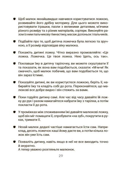 Для турботливих батьків.Смачно і корисно.Усе про культуру харчування дітей та батьків Для турботливих батьків.Смачно і корисно.Усе про культуру харчування дітей та батьків фото