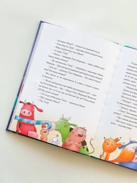 Книга 4 "Біллі Бак і дракон-реготун"" Книга 4 "Біллі Бак і дракон-реготун"" фото